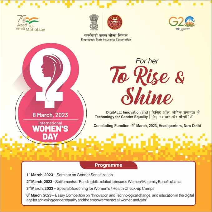 अंतर्राष्ट्रीय महिला दिवस 2023