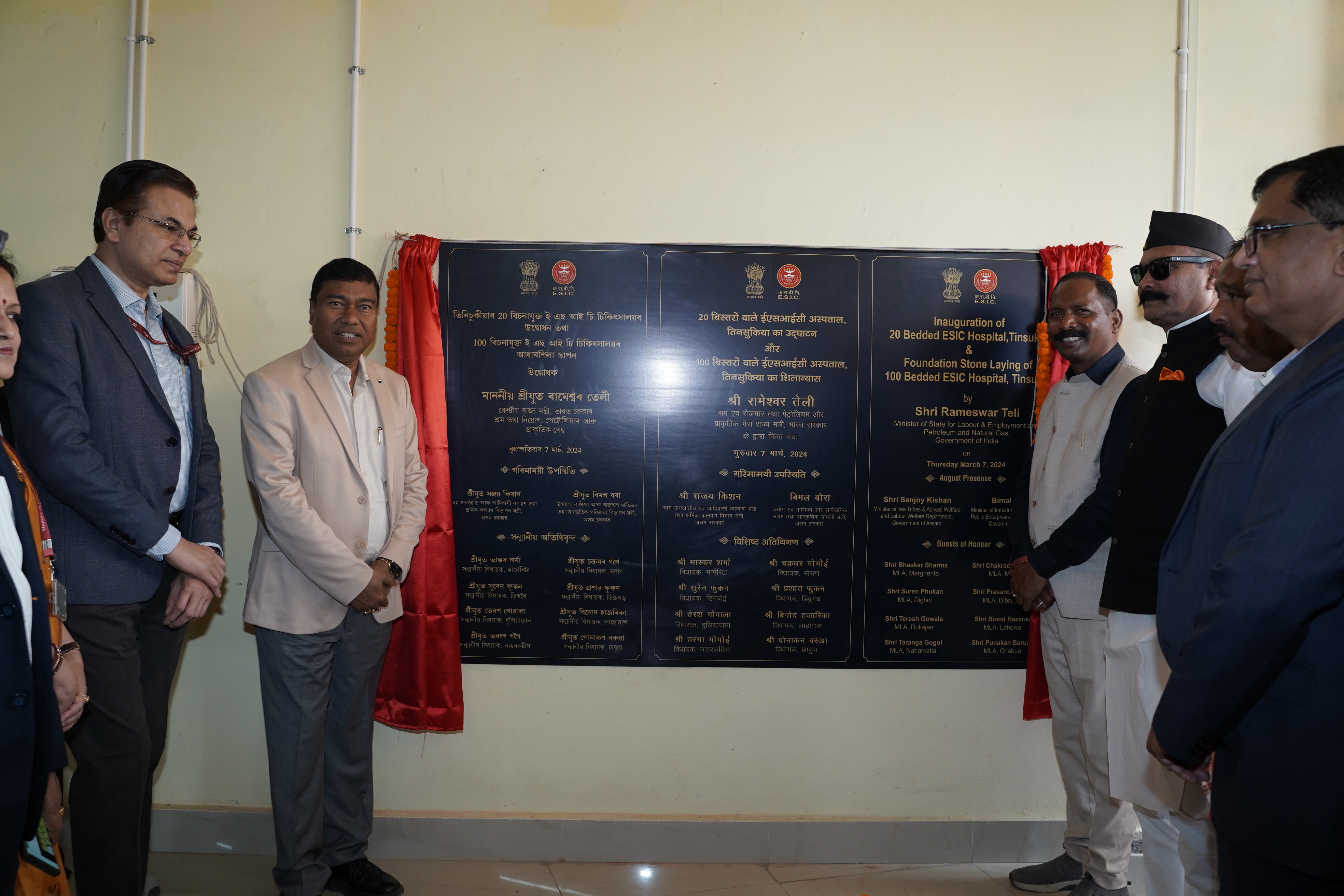 Shri Rameswar Teli inaugurates 20 Bedded ESIC Hospital and also Lays the Foundation Stone of 100 Bedded ESIC Hospital at Tinsukia on 07.03.2024