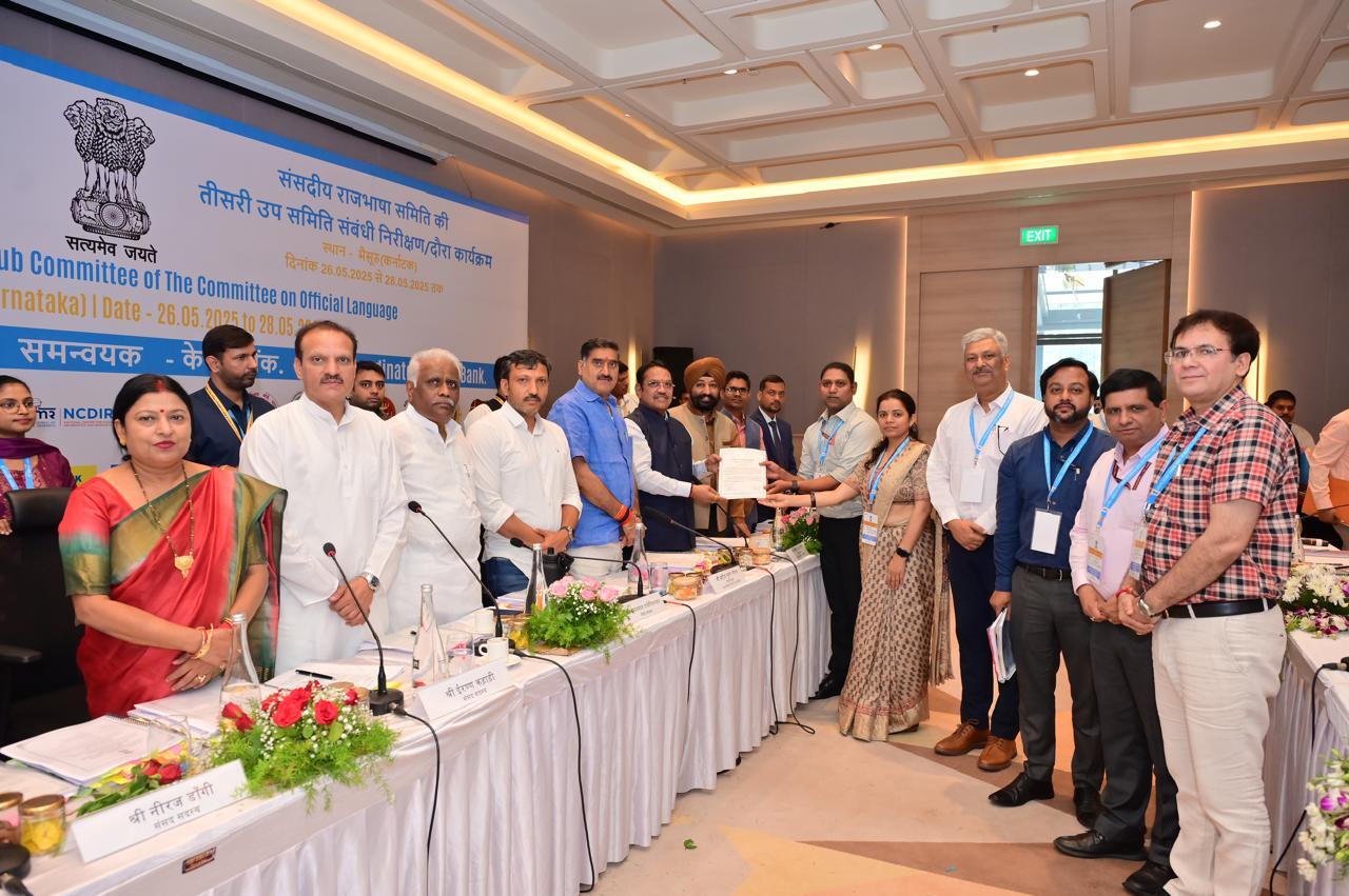 27.05.2025 को मैसूर में संसदीय समिति द्वारा राजभाषा का निरीक्षण