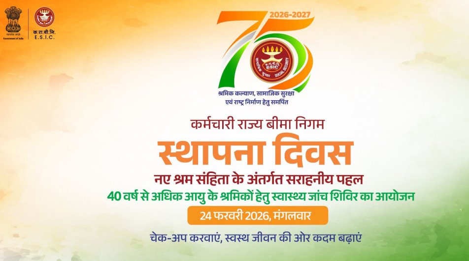 ESIC 75th Foundation Day